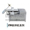 山東諸城斬拌機(jī)廠家/斬拌機(jī)價格/新得利斬拌機(jī)