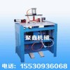 聚鑫新型四汽缸釘角機(jī) 畫框十字繡釘角機(jī)