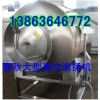 1噸滾揉機，清真牛肉單次1噸真空滾揉機，大型真空滾揉機