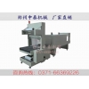 袖口式自動(dòng)套膜包裝機(jī)、外墻保溫板自動(dòng)包裝機(jī)