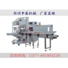 全自動(dòng)PE膜包裝機(jī)、袖口式飲料包裝機(jī)、自動(dòng)套膜機(jī)
