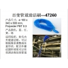 fbk丹麥進(jìn)口食品級 百變管道清潔刷