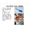 fbk丹麥進(jìn)口食品級 班尼斯特手刷