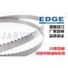 查維斯超市供應(yīng)美國(guó)EDGE鋸骨機(jī)鋸條