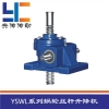 手動(dòng)絲桿升降機(jī),小型絲桿升降機(jī),上海央傳專業(yè)生產(chǎn)