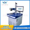 激光噴碼機(jī),上海激光噴碼機(jī),激光噴碼機(jī)誰(shuí)家好,三沁噴碼質(zhì)量好