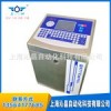 微字符噴碼機(jī),江蘇微字符噴碼機(jī)誰家好,找上海三沁噴碼,質(zhì)量好