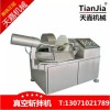 斬拌機 ZB-80 滎陽天嘉食品機械制造廠優(yōu)質現貨