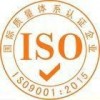 ISO9001認證機構(gòu)-ISO9001認證-方奧供