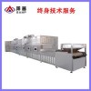 鴨胗微波解凍設備/肉制品解凍緩化機/邦普微波脫水殺菌設備