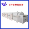 黃魚微波解凍機/希萊海產品微波解凍機
