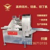 鑫飛鵬XFP-300型凍肉切片、切條、切丁機