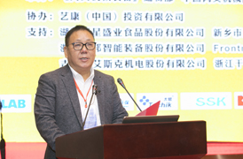 第十屆中國肉類加工技術(shù)發(fā)展論壇大會(huì)致辭