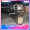 全自動(dòng)定量扭結(jié)灌腸機(jī) 紅腸香腸定量灌裝機(jī)