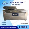 雙室真空包裝機，肉食品真空包裝機