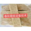 油炸安井霞糕設(shè)備，雞肉霞糕生產(chǎn)機(jī)器和配方