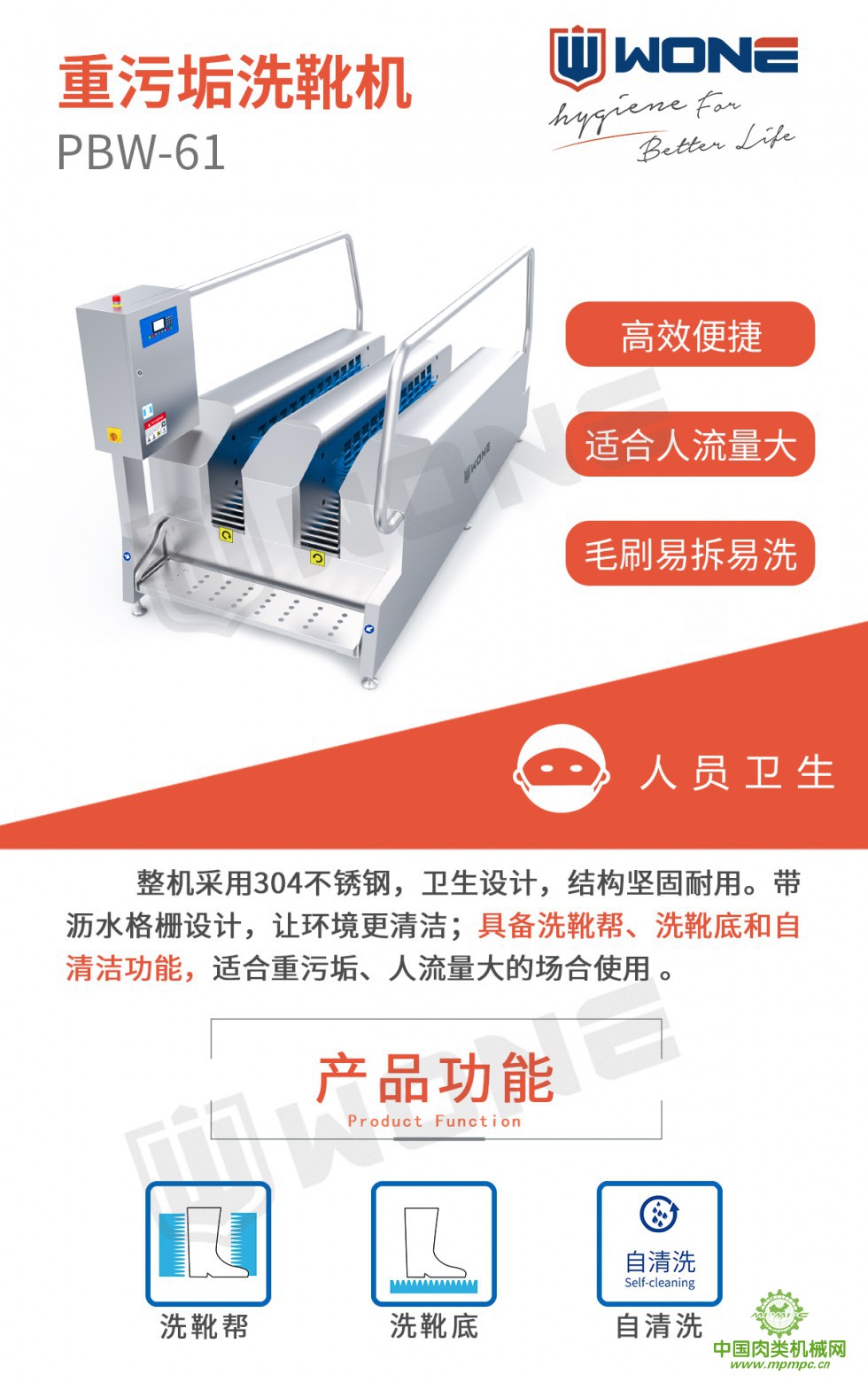 重污垢洗靴機(jī)