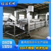 雞鴨鵝連續(xù)解凍機，清洗機