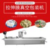魚丸烤腸真空包裝機(jī)