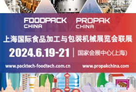 2024上海國際食品加工與包裝機械展覽會聯(lián)展