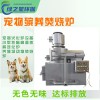 廠家直銷小型動(dòng)物善后焚燒設(shè)備廠家 可定制
