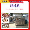 一機多用斬拌機 肉制品斬切機 乳化設(shè)備